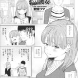 逆NTR好きな彼女　アイキャッチ